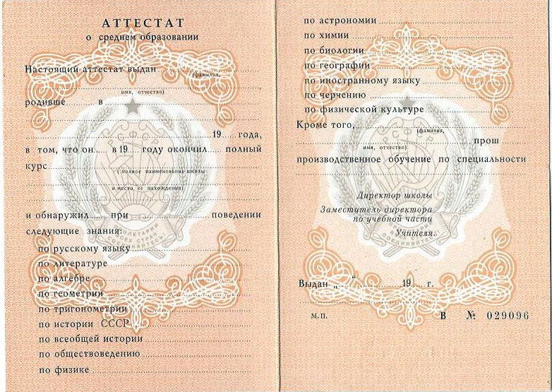 Купить диплом специалиста по низкой 0 Купить диплом специалиста по низкой 0