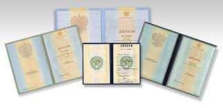 Купить диплом специалиста по низкой 0 Купить диплом специалиста по низкой 0